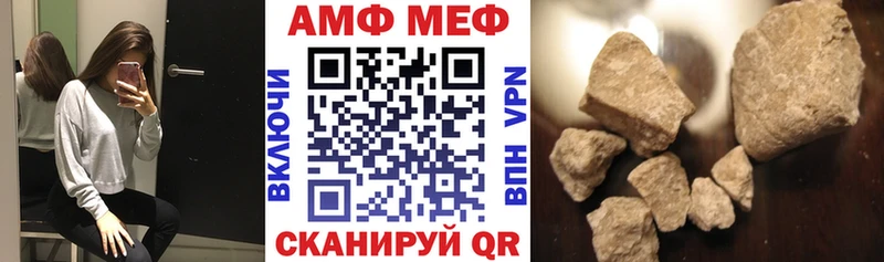 Амфетамин VHQ  Ивангород 