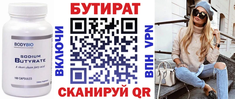kraken сайт  Ивангород  БУТИРАТ бутандиол 
