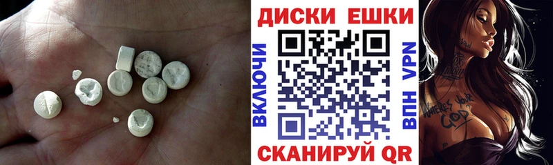купить закладку  Ивангород  Экстази круглые 