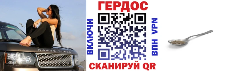 ГЕРОИН VHQ  наркота  Ивангород 