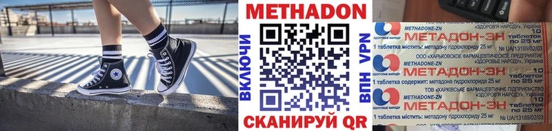МЕТАДОН VHQ  Ивангород 